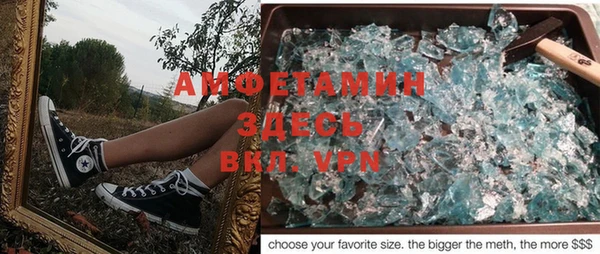 амфетамин Арсеньев