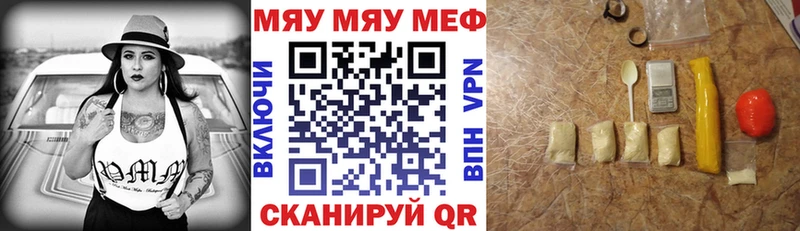 МЕФ VHQ  дарнет шоп  Петропавловск-Камчатский 