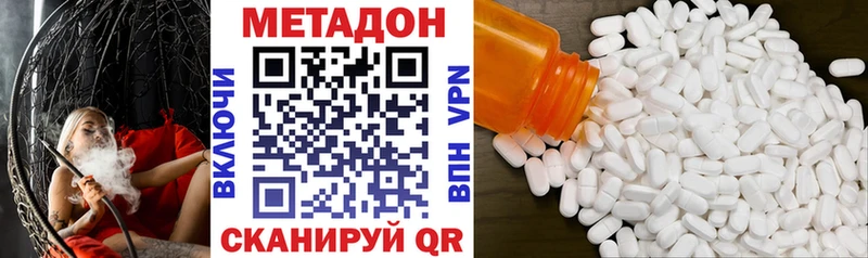 МЕТАДОН methadone  Петропавловск-Камчатский 